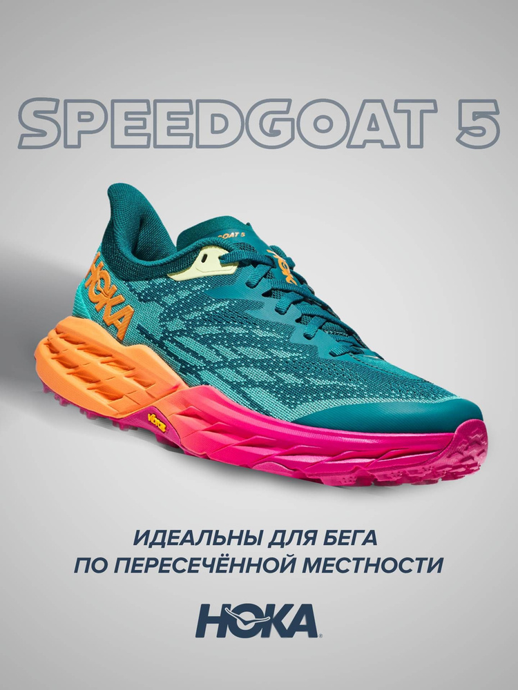 Кроссовки HOKA ONE ONE Спорт #1