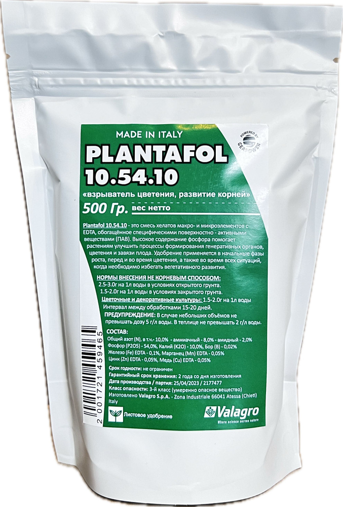 Плантафол (PLANTAFOL) 10.54.10 + микроэлементы, Взрыватель цветения, Италия, фасовка 500гр  #1