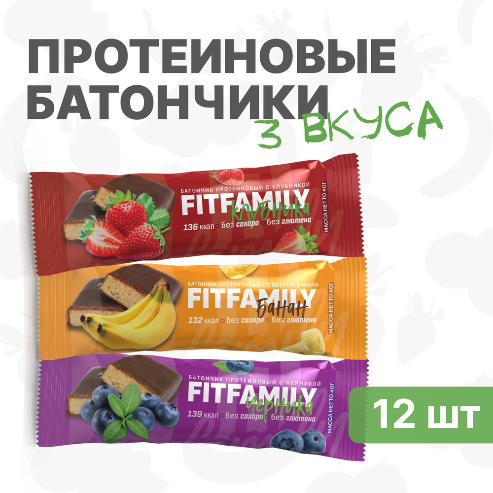 Протеиновые батончики FIT Family ассорти 12 шт. #1