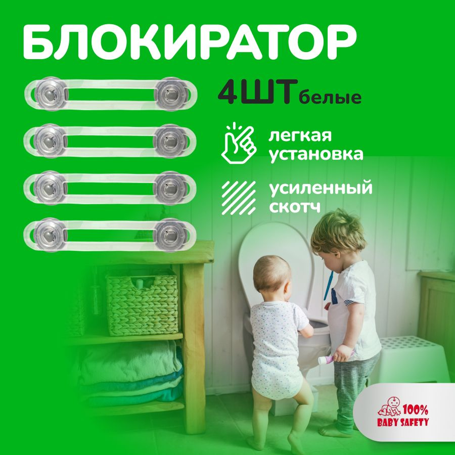Защита от детей на ящик "Baby Safety Гибкий" 4 шт. прозрачные серые  #1