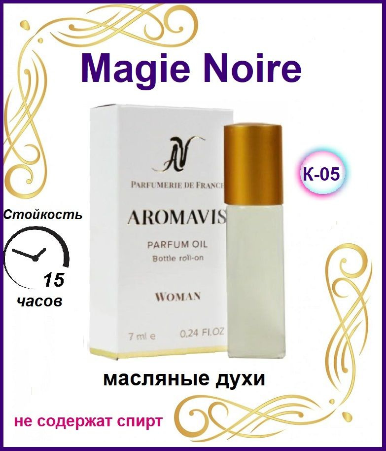 Масляные духи (K-05) Magie Noire / Мажи нуар женские Франция шипровые, ориентальные, сладкие, пряные, #1