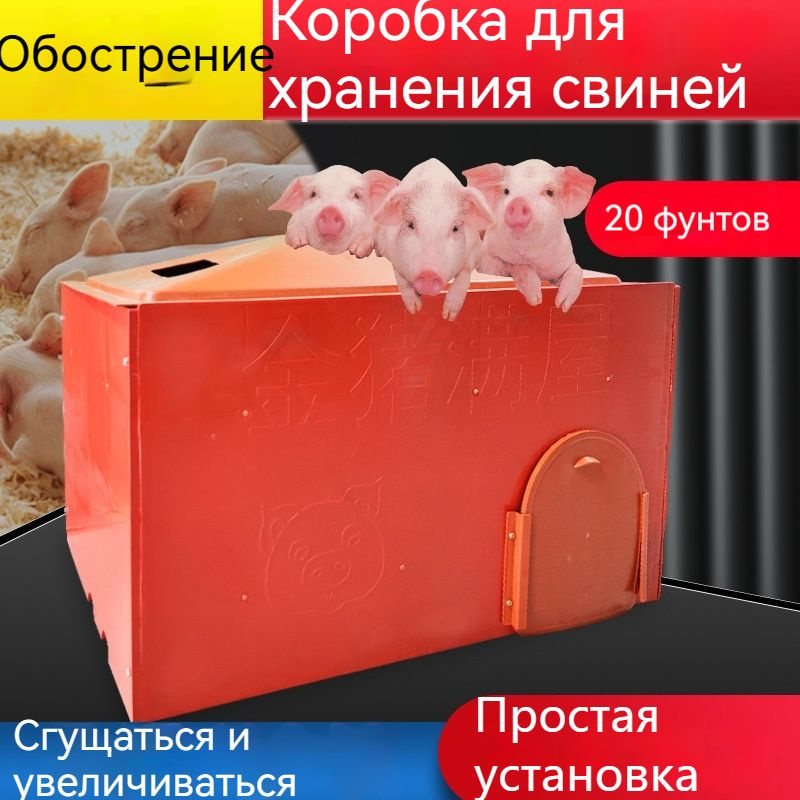 Оборудование для разведения/Инкубатор для поросят - купить с доставкой ...