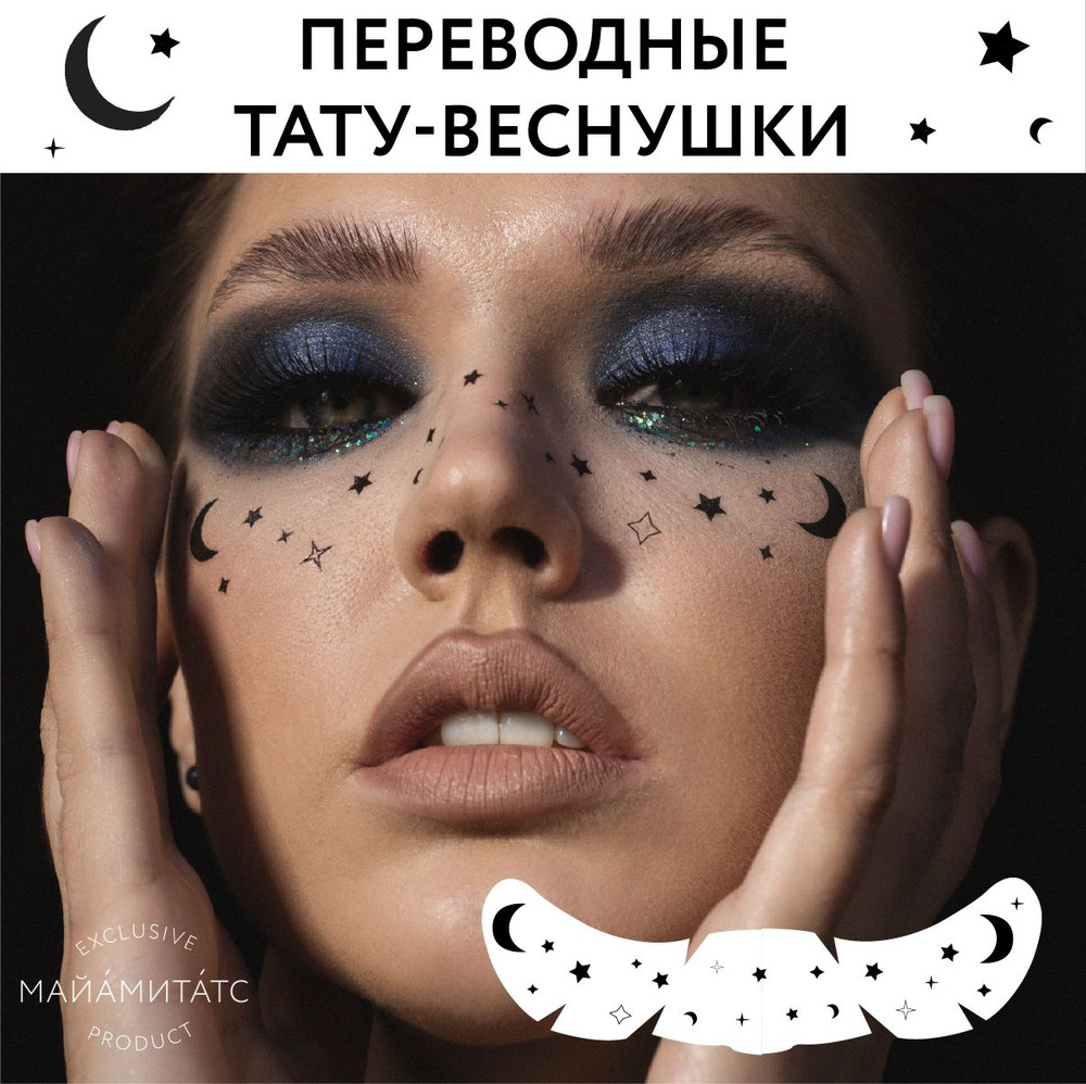 MIAMITATS Переводные тату-веснушки Cosmic,1 шт ( космос ) #1