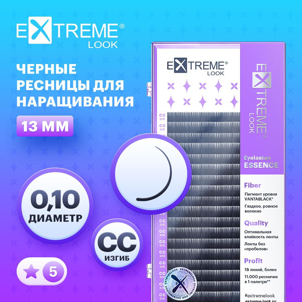 Extreme Look Ресницы для наращивания черные отдельные длины CC/0,10/13мм (18 линий) / Экстрим лук  #1