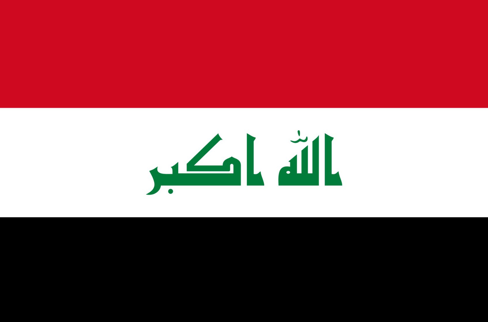 Двусторонний флаг Ирака 40х60 см на лодку, катер или яхту с люверсами  #1