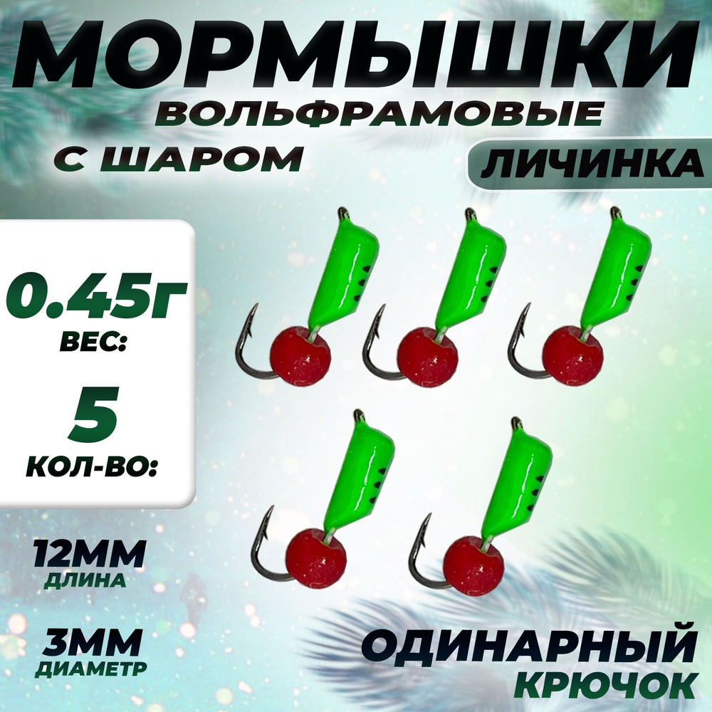 Бобёр Мормышка, 0.45 г #1