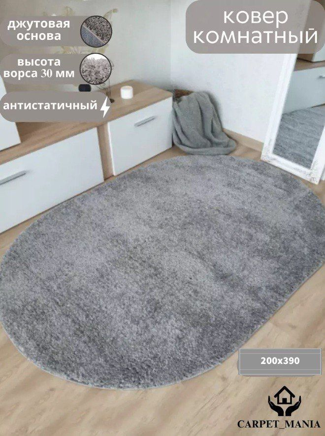 CARPET_MANIA Ковер, 2 x 3.9 м #1