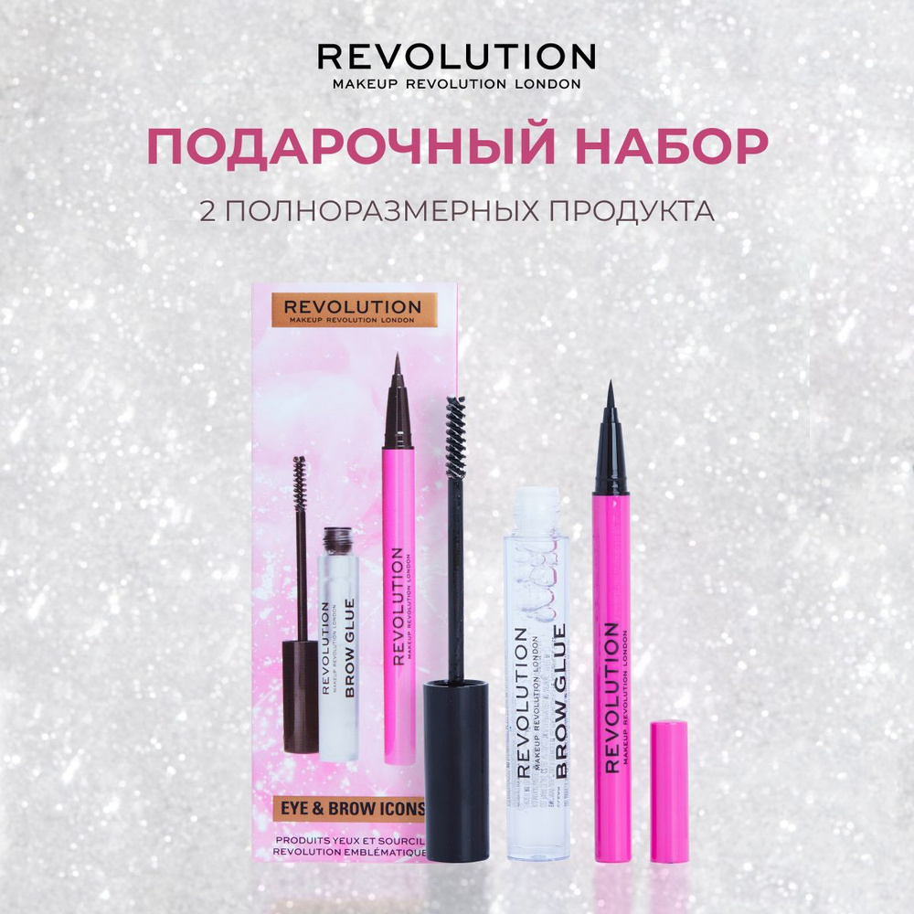 MAKEUP REVOLUTION Подарочный набор косметики, Eye & Brow Icons, гель для бровей, подводка  #1