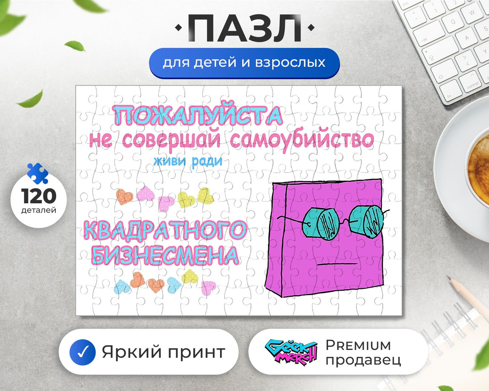 Живи Ради Квадратного Бизнесмена Поллитровая Мышь Полулитровая Пол-Литровая 12 Oz. Mouse  #1