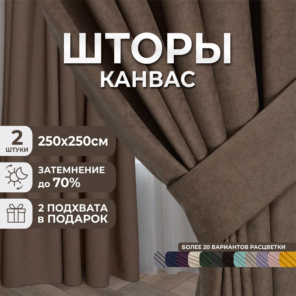 Marlotex Group Комплект штор 250х500см #1