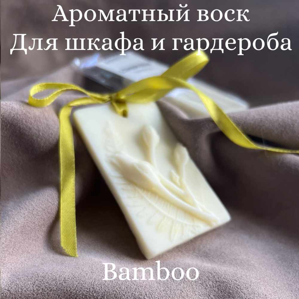 Саше Bamboo, 1шт. #1