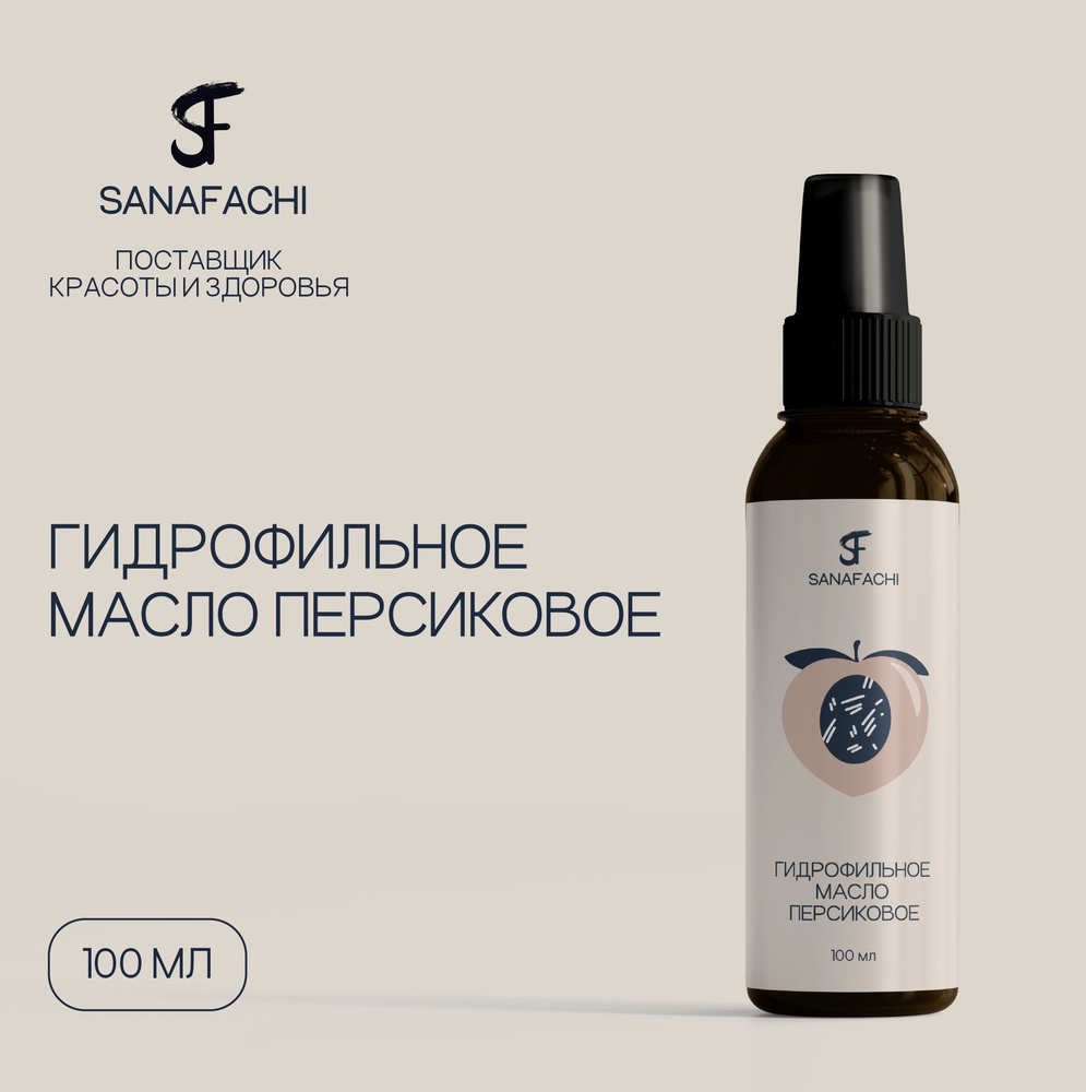 Гидрофильное масло персиковое, SANAFACHI, 100 мл, для умывания, очищения и питания кожи лица, шеи  #1