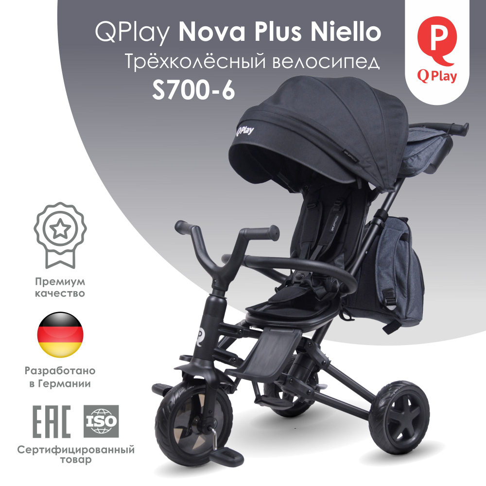 Детский складной велосипед QPlay S700-6 Nova Plus Niello Black #1