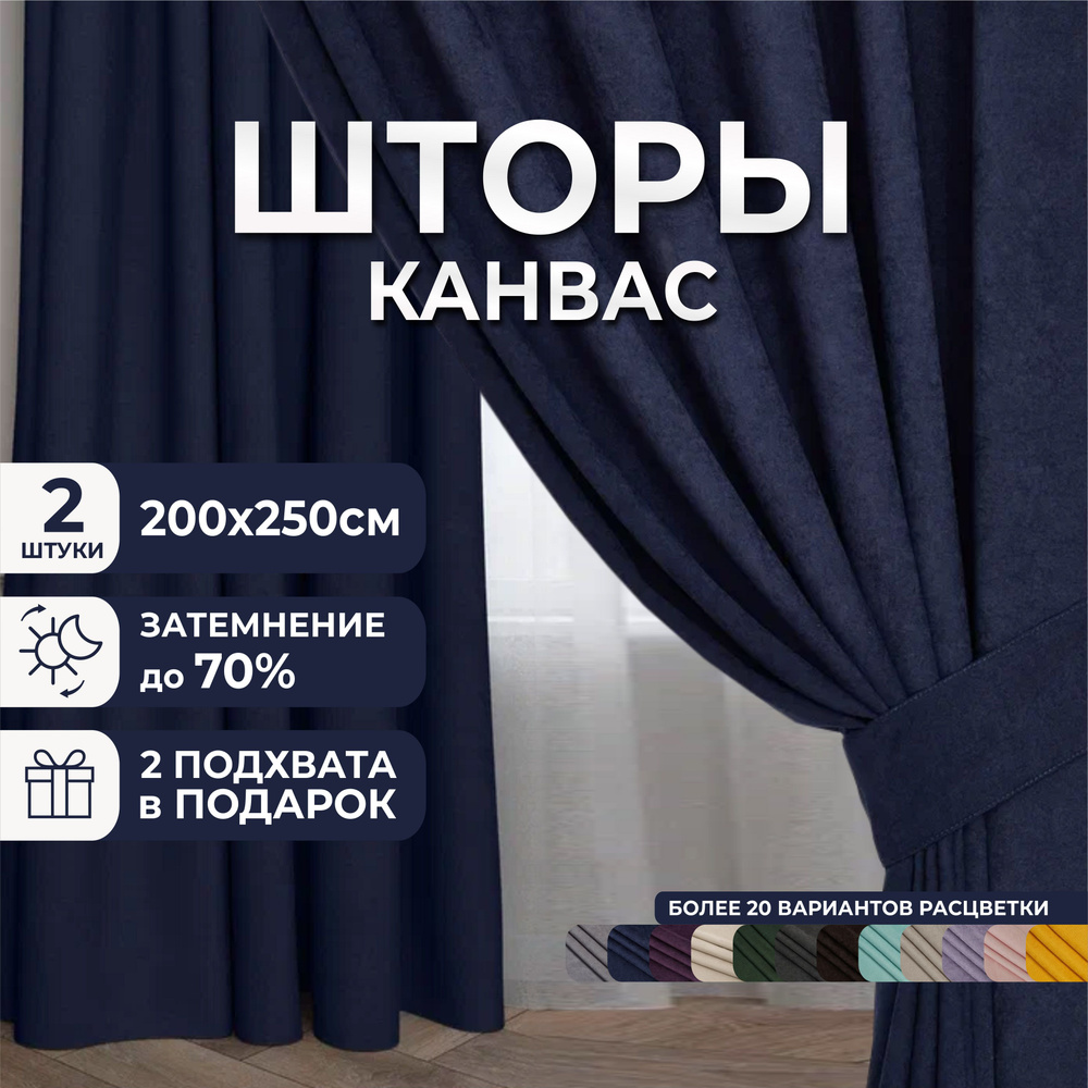 Marlotex Group Комплект штор 250х400см #1