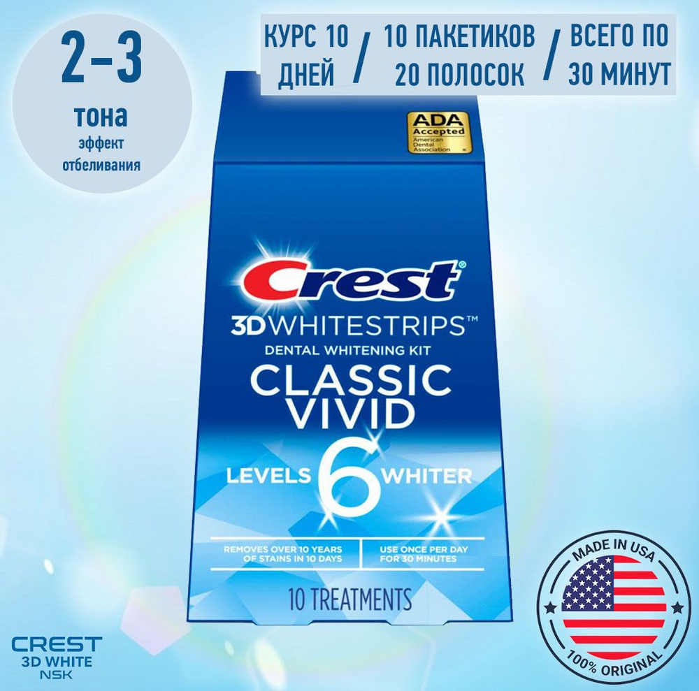 Отбеливающие полоски для зубов Crest 3D Whitestrips Classic Vivid New ...