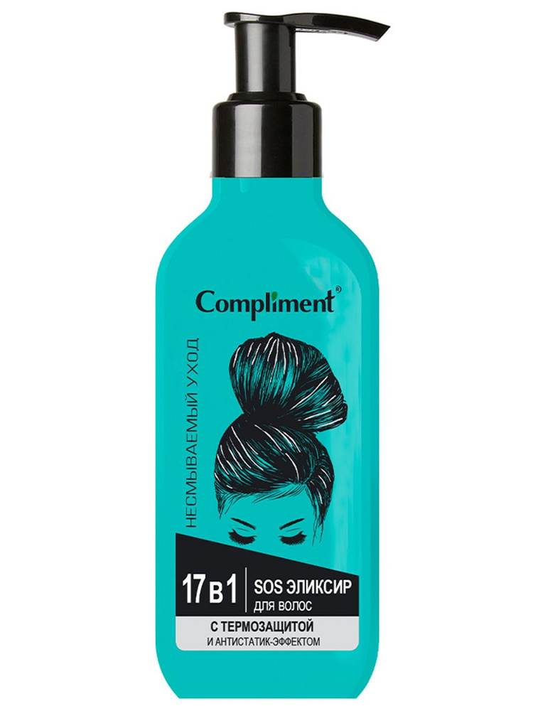 Compliment Эликсир для волос 17в1 с термозащитой и антистатик эффектом SOS 150мл  #1