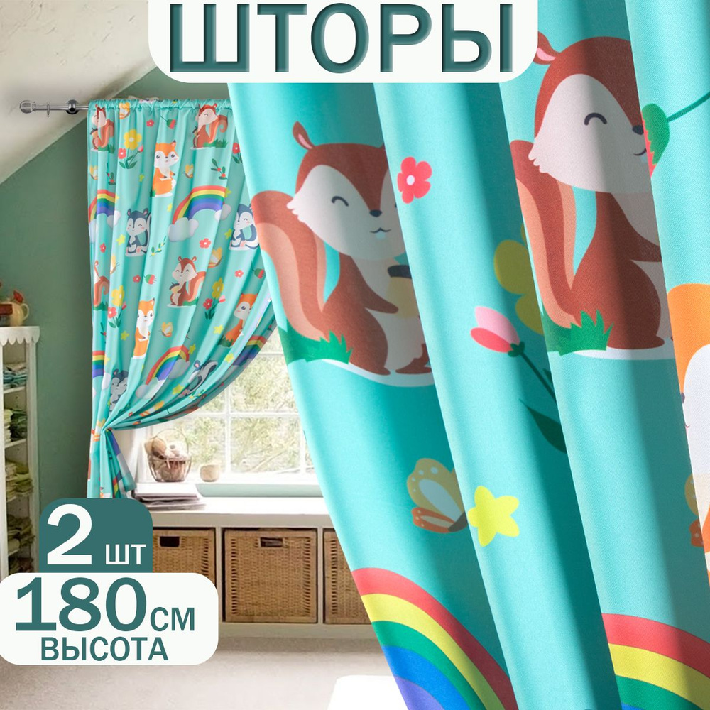 Штора для кухни JOKA home Шторы детские 180х300см, зеленый, Габардин купить  по низкой цене с доставкой в интернет-магазине OZON (1044049099)