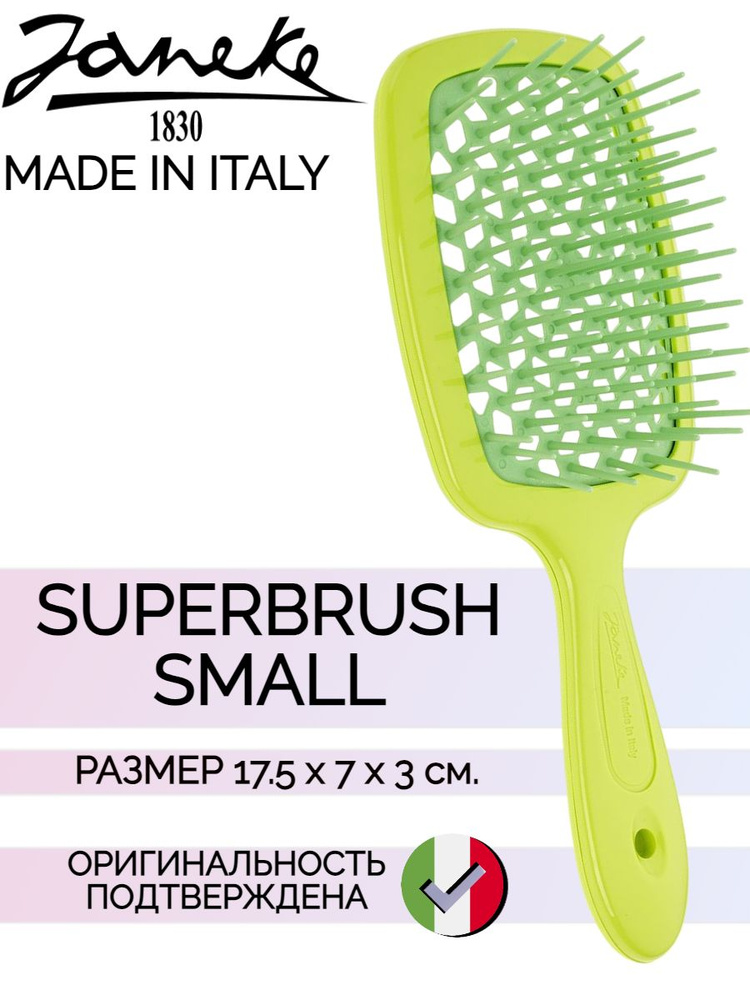 Janeke SUPERBRUSH Щетка для волос малая, 86SP234GIV, желтый/зеленый, 17,5x7x3 см  #1