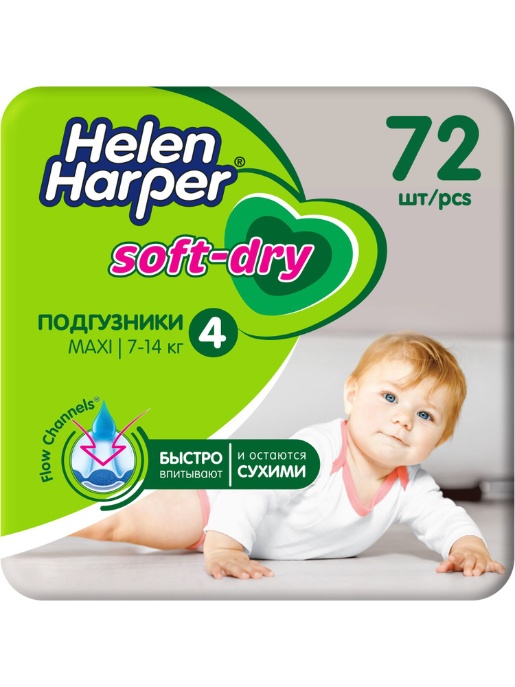 Подгузники детские Helen Harper Soft&Dry 7 - 14 кг размер 4 (Maxi) - 72 шт  #1