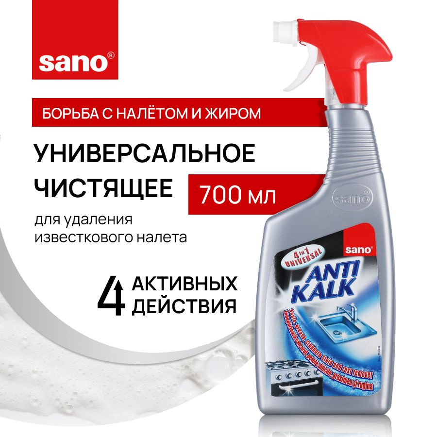Чистящее средство для кухни, ванны и туалета SANO AntiKalk 4-in1 спрей для плиты, духовки, стекла и пластика #1