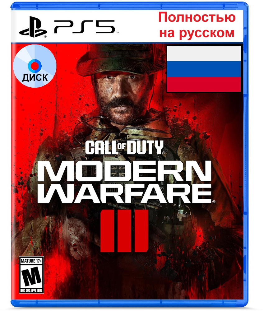 Игра Call of Duty: Modern Warfare III  (PlayStation 5, Русская версия) #1