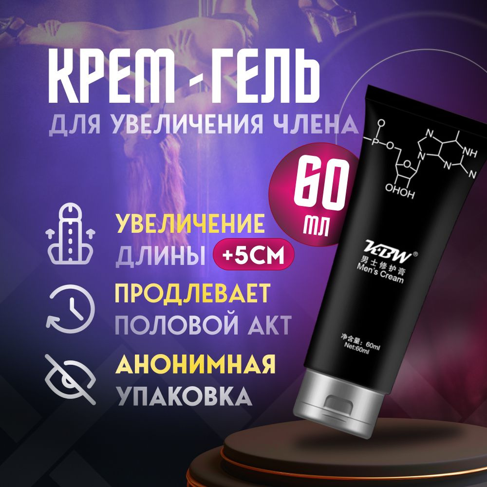 Крем интимный, 60 млмл #1