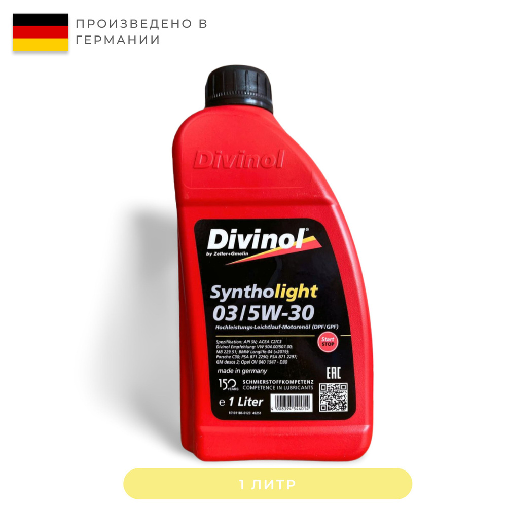 DIVINOL 5W-30 Масло моторное, Синтетическое, 1 л #1