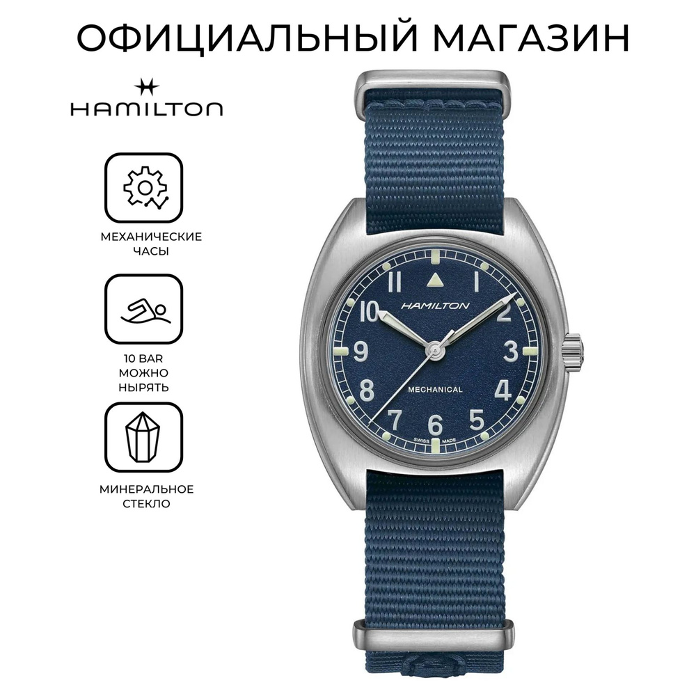 Швейцарские мужские часы Hamilton Khaki Aviation Pilot Pioneer Mechanical H76419941 с гарантией  #1