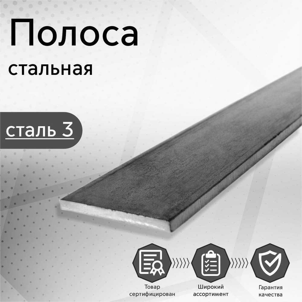 Полоса стальная Ст3 заготовка (пластина) 5х150х300 мм #1