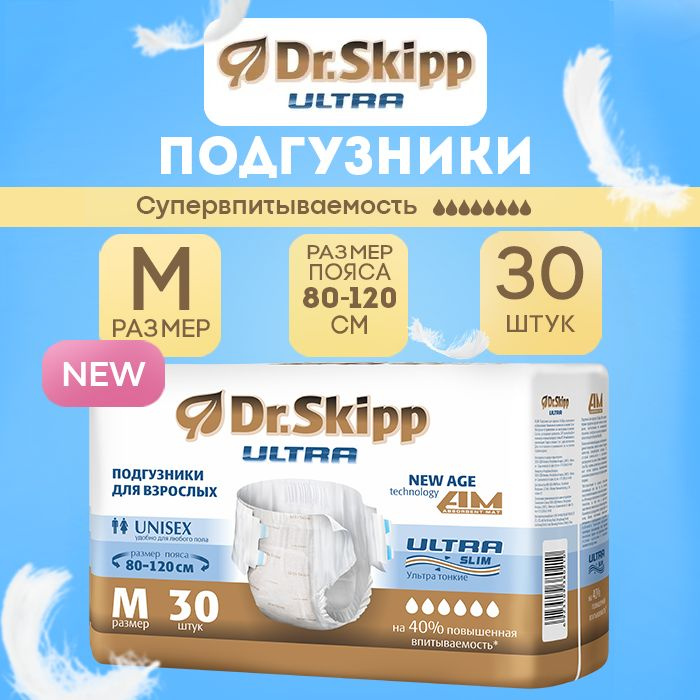 Подгузники для взрослых Dr.Skipp Ultra, размер M (80 - 120 см), 30шт, 8107  #1
