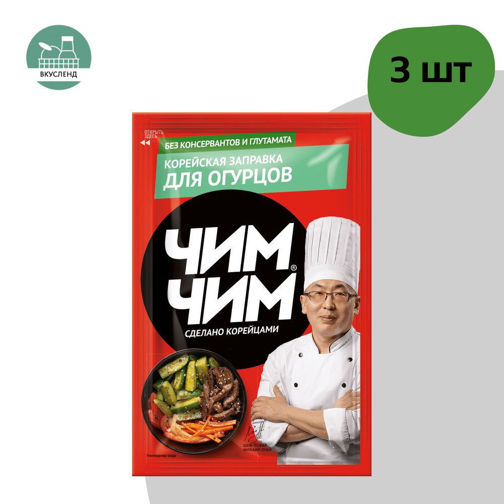 Чим-чим Корейская заправка для огурцов 60гр х 3 шт #1