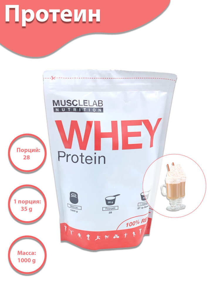 Протеин MuscleLab Nutrition WHEY Protein со вкусом Ирландских сливок, 1 кг  #1