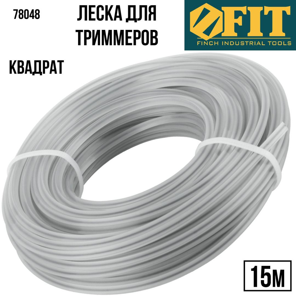 FIT FINCH INDUSTRIAL TOOLS Леска для триммера #1