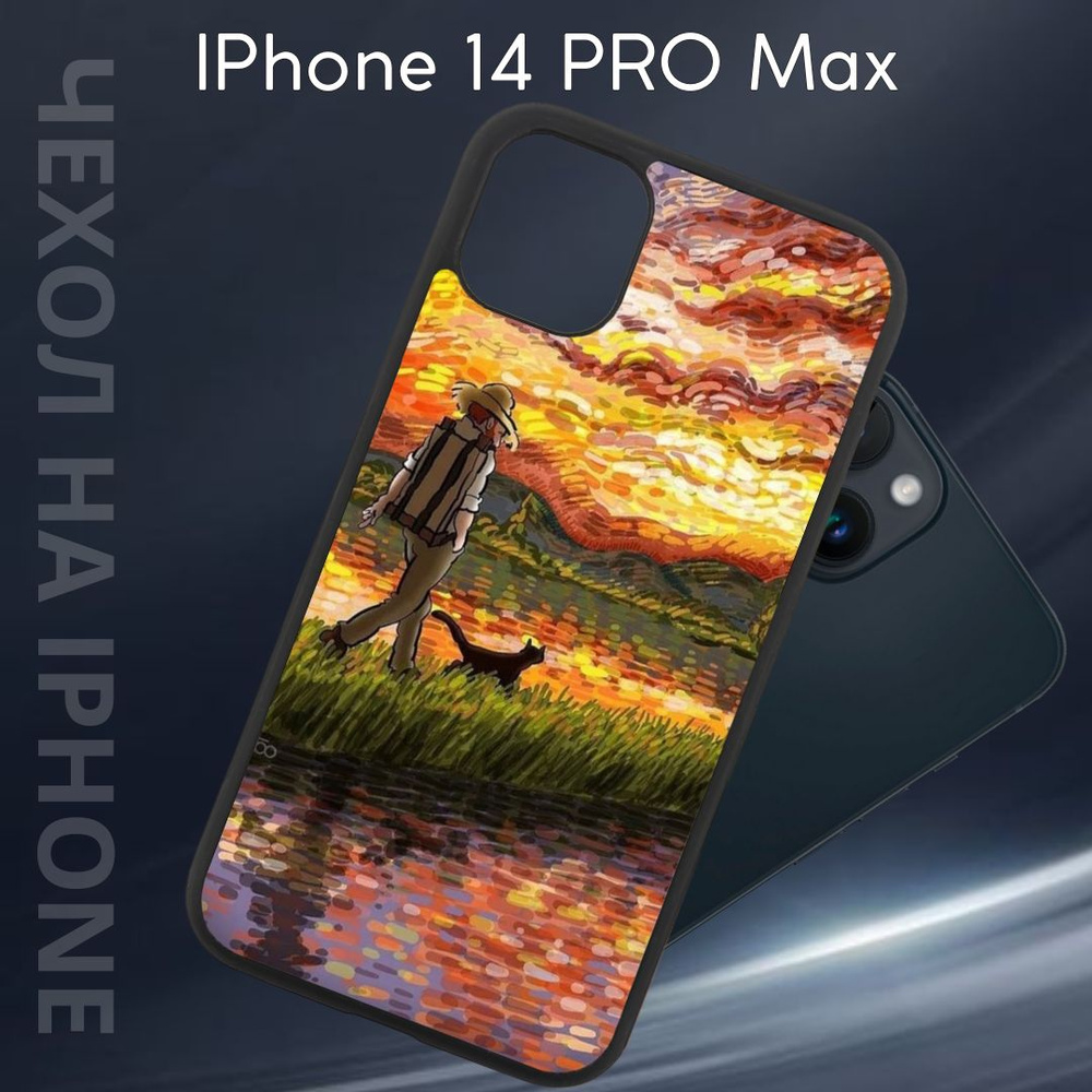 Чехол защитный для Apple iPhone 14 PRO MAX "Ван Гог" (Эпл айфон 14 ПРО МАКС) Im-Case, ударопрочный, защита #1