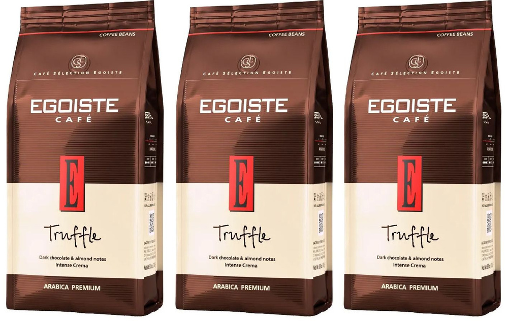 Кофе зерновой натуральный жареный EGOISTE TRUFFLE Arabica Premium (Нидерланды) 250 гр. х 3 шт.  #1