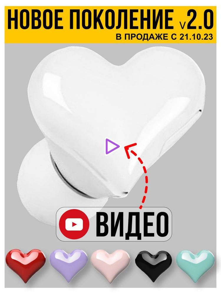 HeartBuds Наушники беспроводные с микрофоном, Bluetooth, USB Type-C, белый  #1