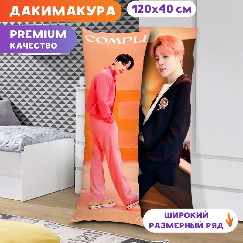 Дакимакура BTS - Чимин арт. K0725 120х40 см. #1