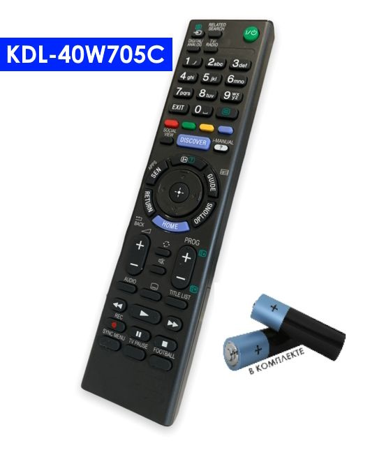 Пульт для Sony KDL-40W705C телевизора / с батарейками в комплекте  #1