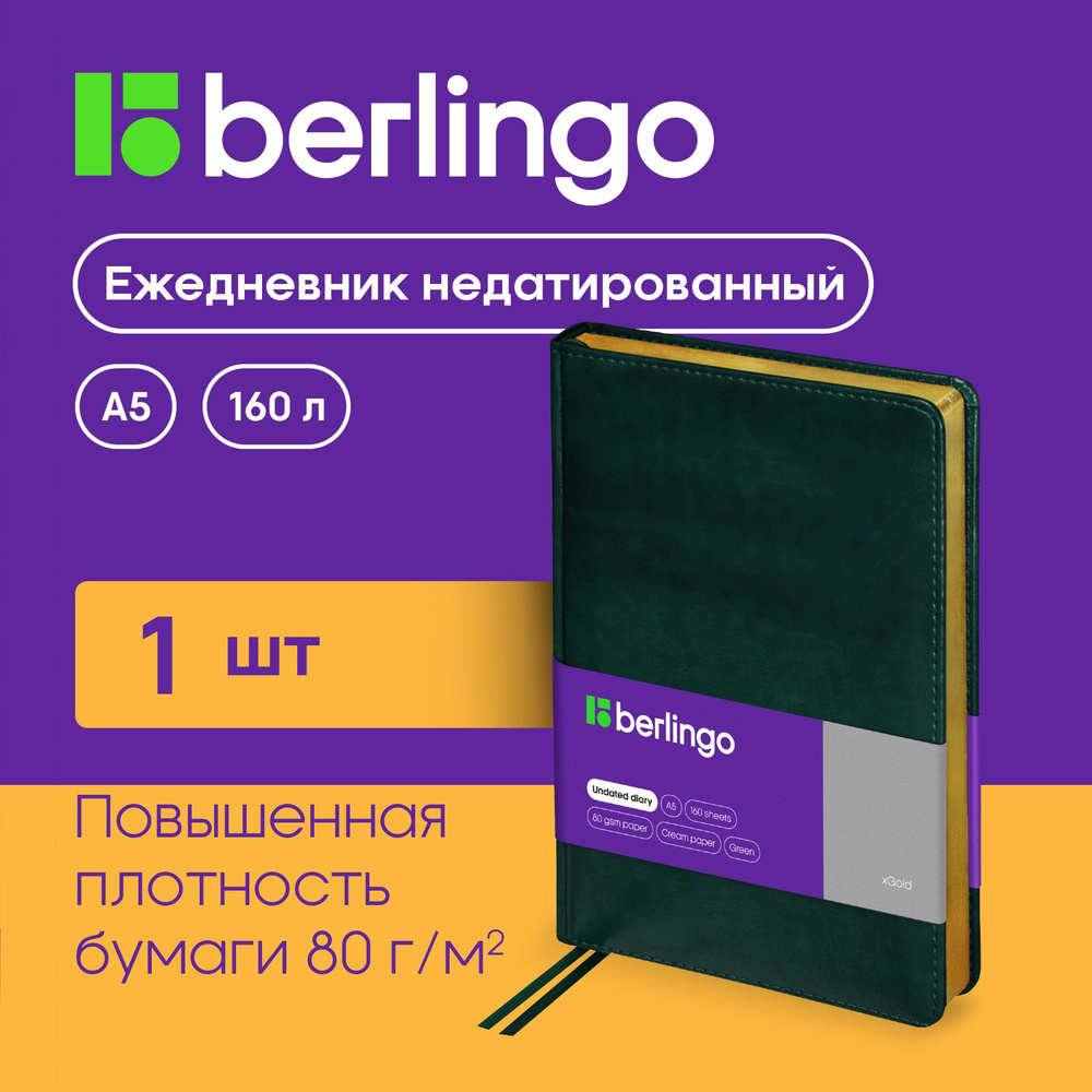 Ежедневник недатированный А5 Berlingo "xGold", планер, зеленый, 160 листов  #1