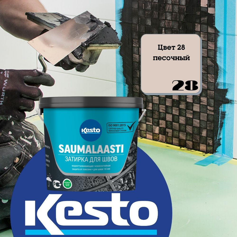 Затирка для швов Kiilto/Kesto Saumalaasti №28 цементная, цвет песочный, 1 кг.  #1