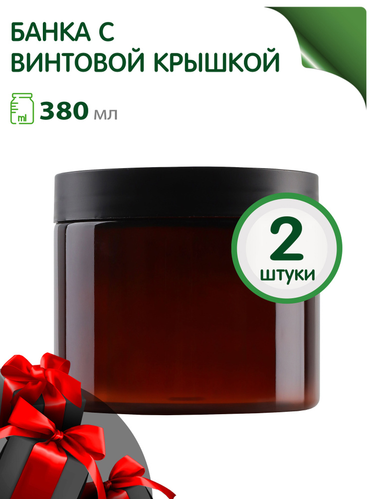 GREENEA Банка для продуктов универсальная, 2 шт #1