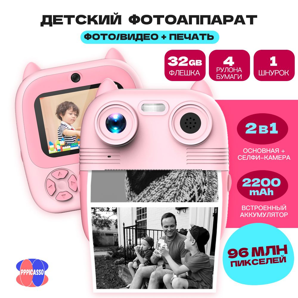 фотоаппарат детский камера, мгновенная печать фотографий и картинок ...