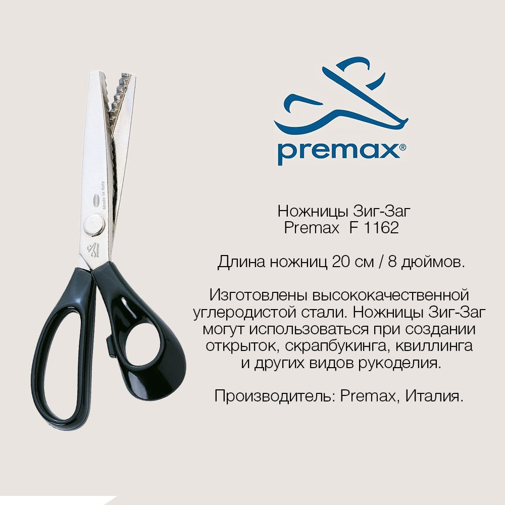 Ножницы зиг-заг Premax F1162 20см #1