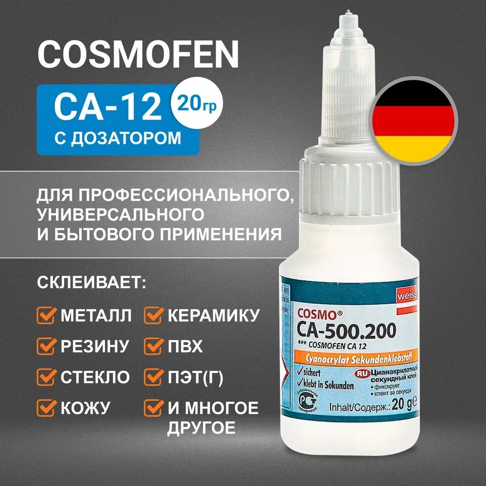 Клей цианакрилатный Cosmofen CA-12(CA-500.200) 20 гр (прозрачный), с ...