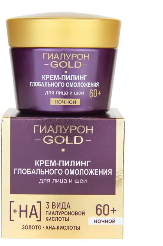 Витекс Крем-пилинг для лица и шеи ночной Гиалурон Gold 60+, 45мл  #1