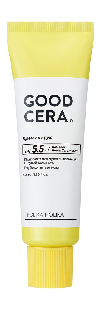 HOLIKA HOLIKA Крем для рук Good Cera Super Ceramide Hand Cream, 50 мл #1