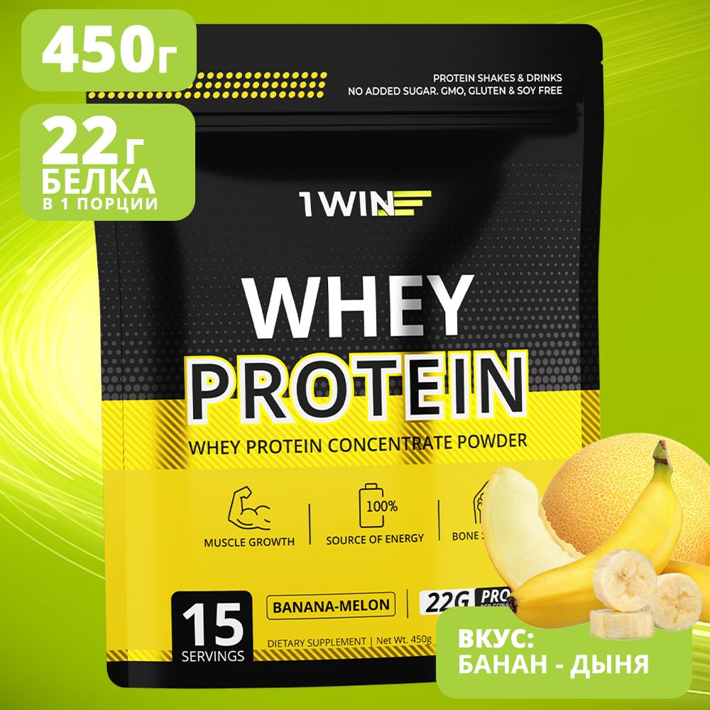 Протеин сывороточный с ВСАА Whey Protein вкус банан-дыня 450гр  #1