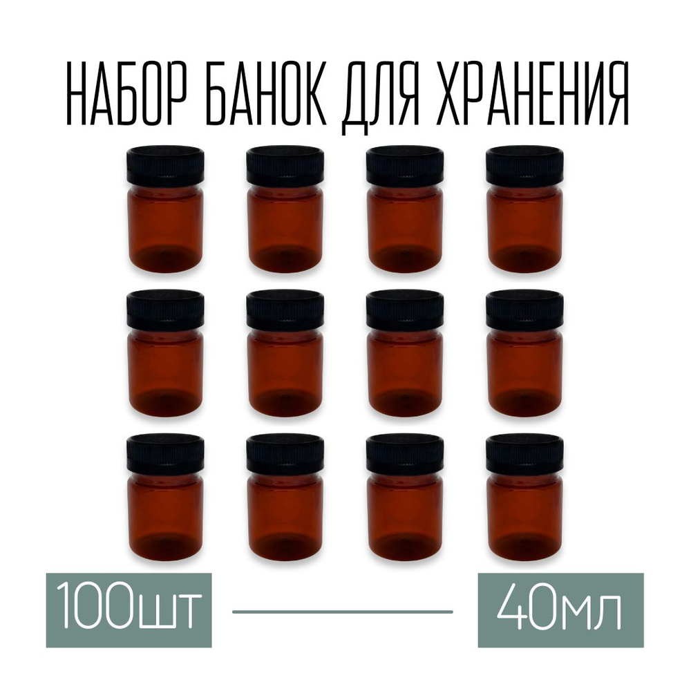 WoodHome Банка для продуктов универсальная, 40 мл, 100 шт #1