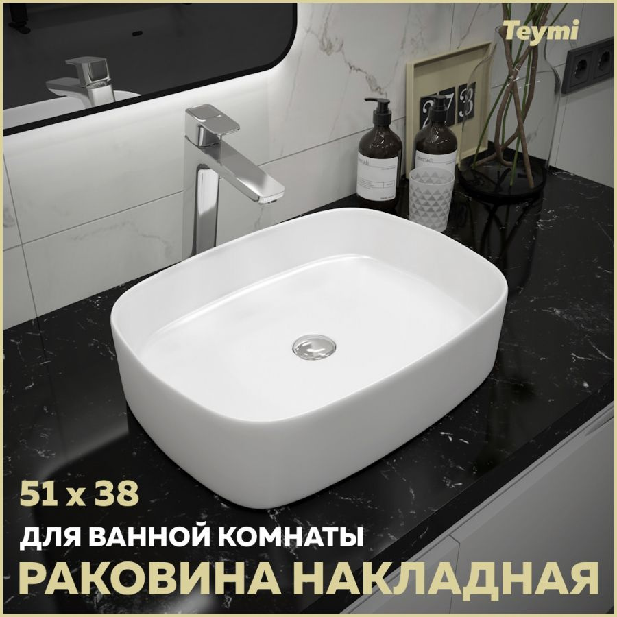 Раковина для ванной накладная Teymi Solli 51 artceramic белая T50209 #1