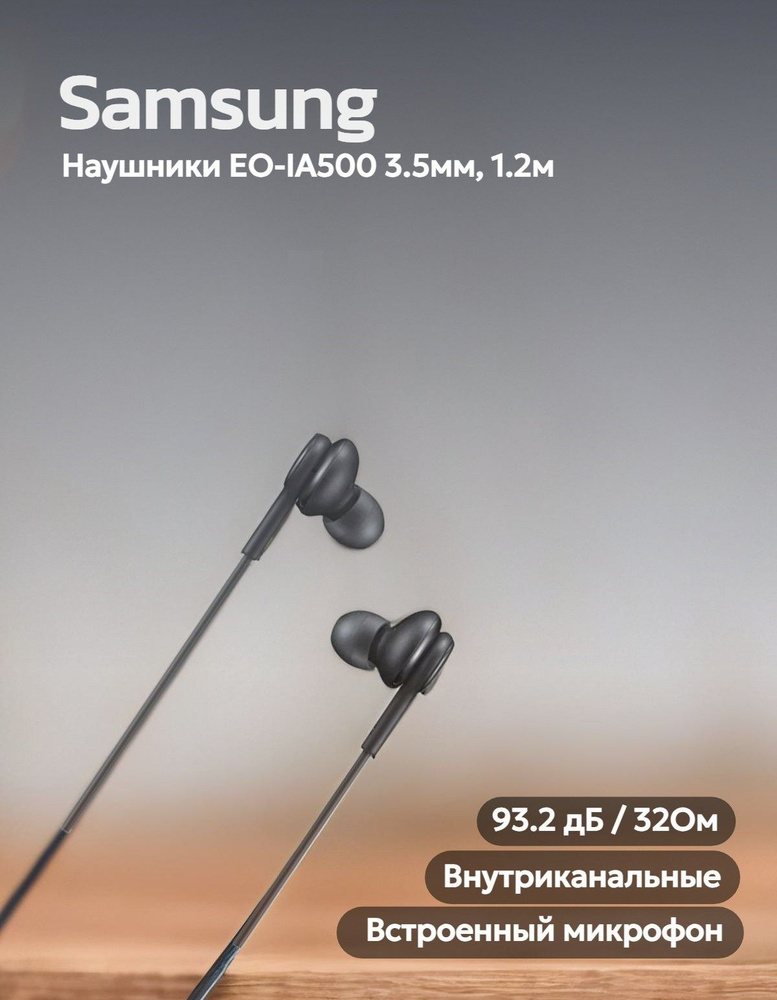 Samsung Наушники проводные с микрофоном, 3.5 мм, черный #1